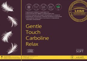 ОДЕЯЛА  LASCO  серия «Gentle Touch Carboline Relax» с наполнителем Microfibre