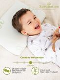 Детская ортопедическая подушка 30х45 с эффектом памяти